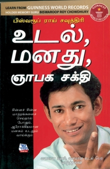 Paperback Memory Mind & Body in Tamil [Tamil] Book