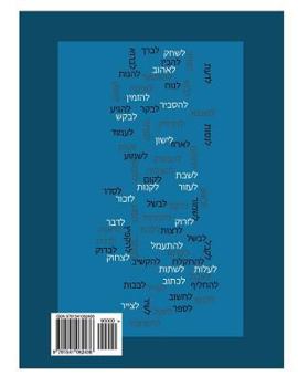 Paperback Learning Hebrew: Learning Hebrew - part 1- Learn to speak Hebrew - by Hemda Cohen - Learn 100 basic verbs in present tence for everyday conversational [Hebrew] Book