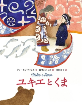Yukie and the Bear