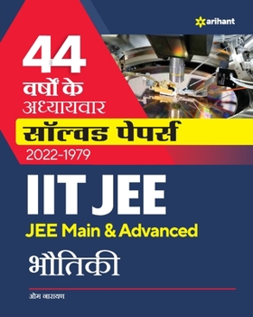 Paperback 44 Years Addhyaywar Solved Papers (2022-1979) IIT JEE Bhautiki [Hindi] Book