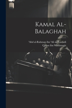 Paperback Kamal al-balaghah [Arabic] Book