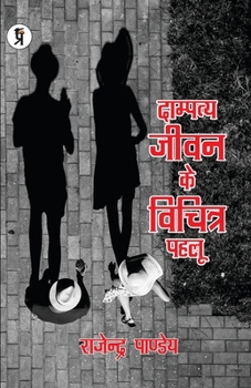 Paperback Dampatye Jivan ke Vichitra Pahlu [Hindi] Book