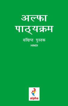 Paperback Alpha Guide, Hindi Edition [Hindi] Book