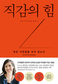 Paperback You Already Know [Korean] Book