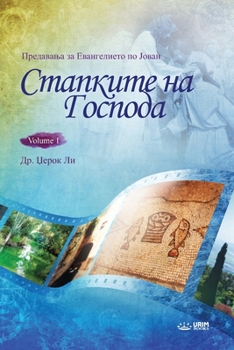 ???????? ?? ??????? I(Macedonian) (Macedonian Edition)