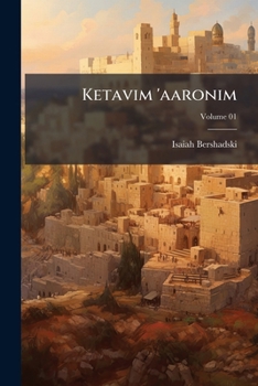 Paperback Ketavim 'aaronim Volume 01 [Hebrew] Book
