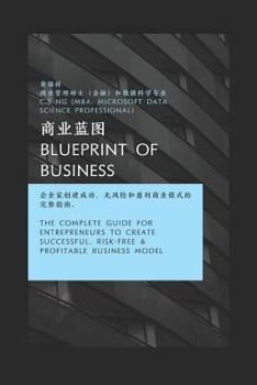 Paperback Blueprint of Business 商业蓝图 Book