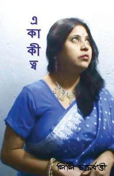 Paperback Akakitto [Bengali] Book