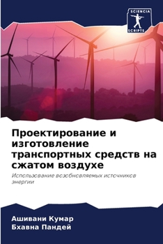 Paperback Проектирование и изгото& [Russian] Book