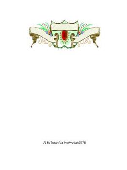 Paperback Al HaTorah Val HoAvodah 5778 [Hebrew] Book