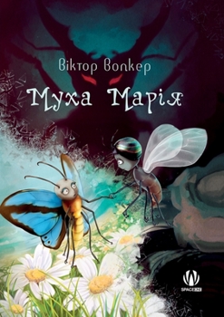 Paperback &#1052;&#1091;&#1093;&#1072; &#1052;&#1072;&#1088;&#1110;&#1103; [Ukrainian] Book