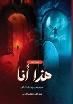 Paperback هذا أنا [Arabic] Book