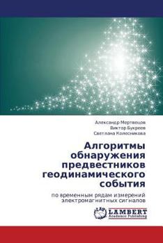 Paperback Algoritmy obnaruzheniya predvestnikov geodinamicheskogo sobytiya [Russian] Book