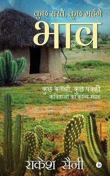 Paperback Kuch Saste, Kuch Mahnge Bhaav: Kuch Kachchi, Kuch Pakki Kavitayon Ka Kavya-Sangrah [Hindi] Book