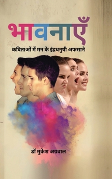 ???????: ??????? ??? ?? ?? ?????????? ?????? (Hindi Edition)
