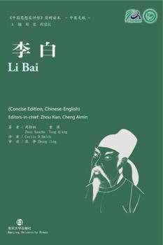 Li Bai - Book  of the Collection of Critical Biographies of Chinese Thinkers