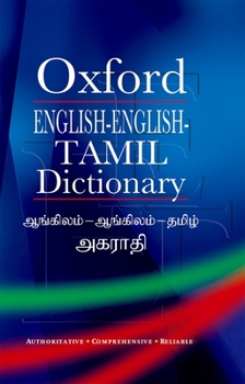 Hardcover English-English-Tamil Dictionary Book