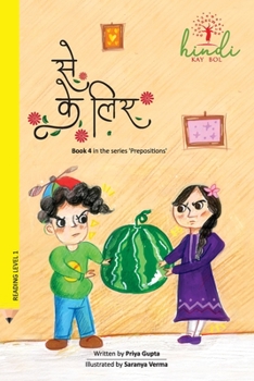 Paperback Se-Ke liye [Hindi] Book