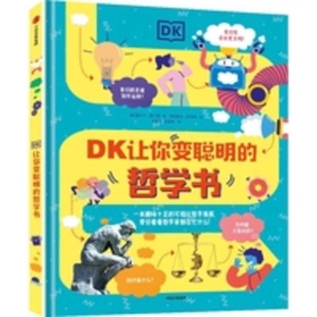 Dk's Philosophy Books That Make You Smarter (Chinese Edition)