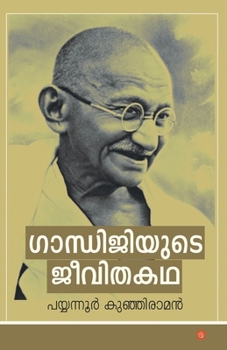 Paperback Gandhijiyude jeevithakadha [Malayalam] Book
