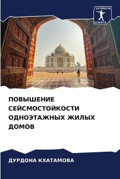 Paperback &#1055;&#1054;&#1042;&#1067;&#1064;&#1045;&#1053;&#1048;&#1045; &#1057;&#1045;&#1049;&#1057;&#1052;&#1054;&#1057;&#1058;&#1054;&#1049;&#1050;&#1054;&# [Russian] Book