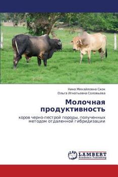 Paperback Molochnaya Produktivnost' [Russian] Book