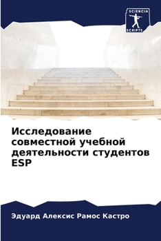 Paperback &#1048;&#1089;&#1089;&#1083;&#1077;&#1076;&#1086;&#1074;&#1072;&#1085;&#1080;&#1077; &#1089;&#1086;&#1074;&#1084;&#1077;&#1089;&#1090;&#1085;&#1086;&# [Russian] Book