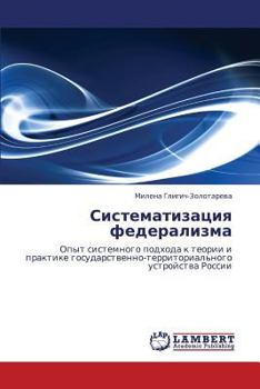 Paperback Sistematizatsiya Federalizma [Russian] Book