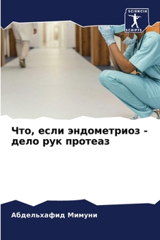 Paperback Что, если эндометриоз - де
 [Russian] Book