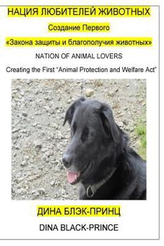 Nation of Animal Lovers: Creating the First Animal Protection and Welfare ACT