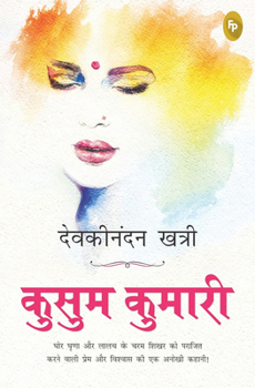 Paperback Kusum Kumari [Hindi] Book