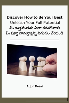 Paperback Discover How to Be Your Best: Unleash Your Full Potential: &#3118;&#3136; &#3114;&#3138;&#3120;&#3149;&#3108;&#3135; &#3128;&#3134;&#3118;&#3120;&#3 [Telugu] Book