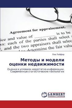 Paperback Metody I Modeli Otsenki Nedvizhimosti [Russian] Book