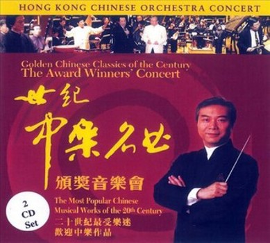 Music - CD Award Winners Concert Book