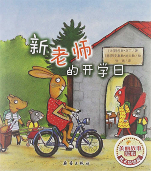 Hardcover New Teacher's School Opening Day [Chinese] Book