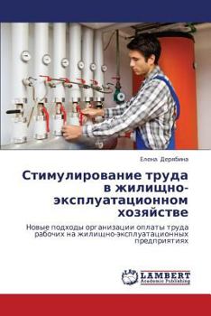 Paperback Stimulirovanie Truda V Zhilishchno-Ekspluatatsionnom Khozyaystve [Russian] Book