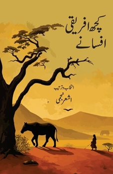 Paperback Kuchh Afriki Afsane: African Fiction [Urdu] Book