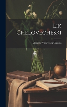 Hardcover Lik chelovecheski [Russian] Book