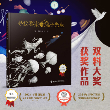 Hardcover Mr. Rabbit Searching for Answers [Chinese] Book