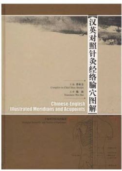 Hardcover Chinese-English Illustrated Meridians and Acupoints by Shao Shuijin (2006) Hardcover Book
