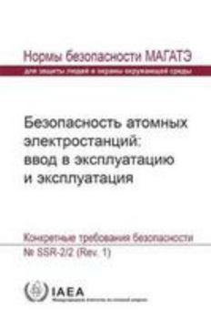 Safety of Nuclear Power Plants: Commissioning and Operation: Specific Safety Requirements (Arabic Safety Standards Series)