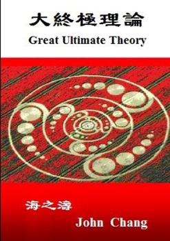 Paperback Great Ultimate Theory ( Traditional Chinese ) [Chinese] Book