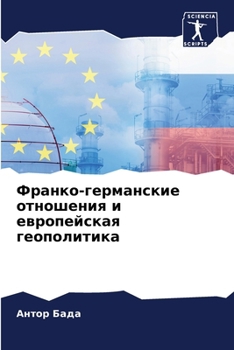 Paperback Франко-германские отнош& [Russian] Book