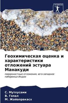 Paperback &#1043;&#1077;&#1086;&#1093;&#1080;&#1084;&#1080;&#1095;&#1077;&#1089;&#1082;&#1072;&#1103; &#1086;&#1094;&#1077;&#1085;&#1082;&#1072; &#1080; &#1093; [Russian] Book