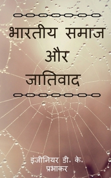 Paperback Indian Society and Casteism [Hindi] Book