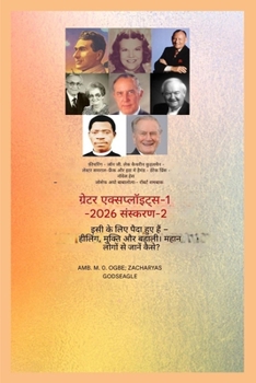 Paperback महान कारनामे - 1: कलाकार - जॉन [Hindi] Book