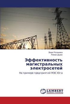 Paperback Effektivnost' Magistral'nykh Elektrosetey [Russian] Book