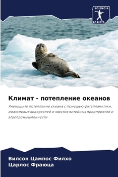 Paperback Климат - потепление океан [Russian] Book