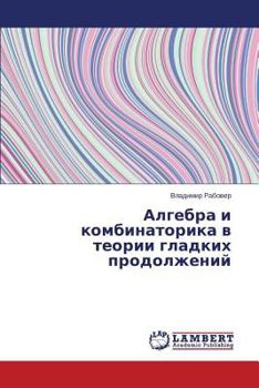 Paperback Algebra i kombinatorika v teorii gladkikh prodolzheniy [Russian] Book