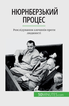 Paperback &#1053;&#1102;&#1088;&#1085;&#1073;&#1077;&#1088;&#1079;&#1100;&#1082;&#1080;&#1081; &#1087;&#1088;&#1086;&#1094;&#1077;&#1089;: &#1056;&#1086;&#1079; [Ukrainian] Book